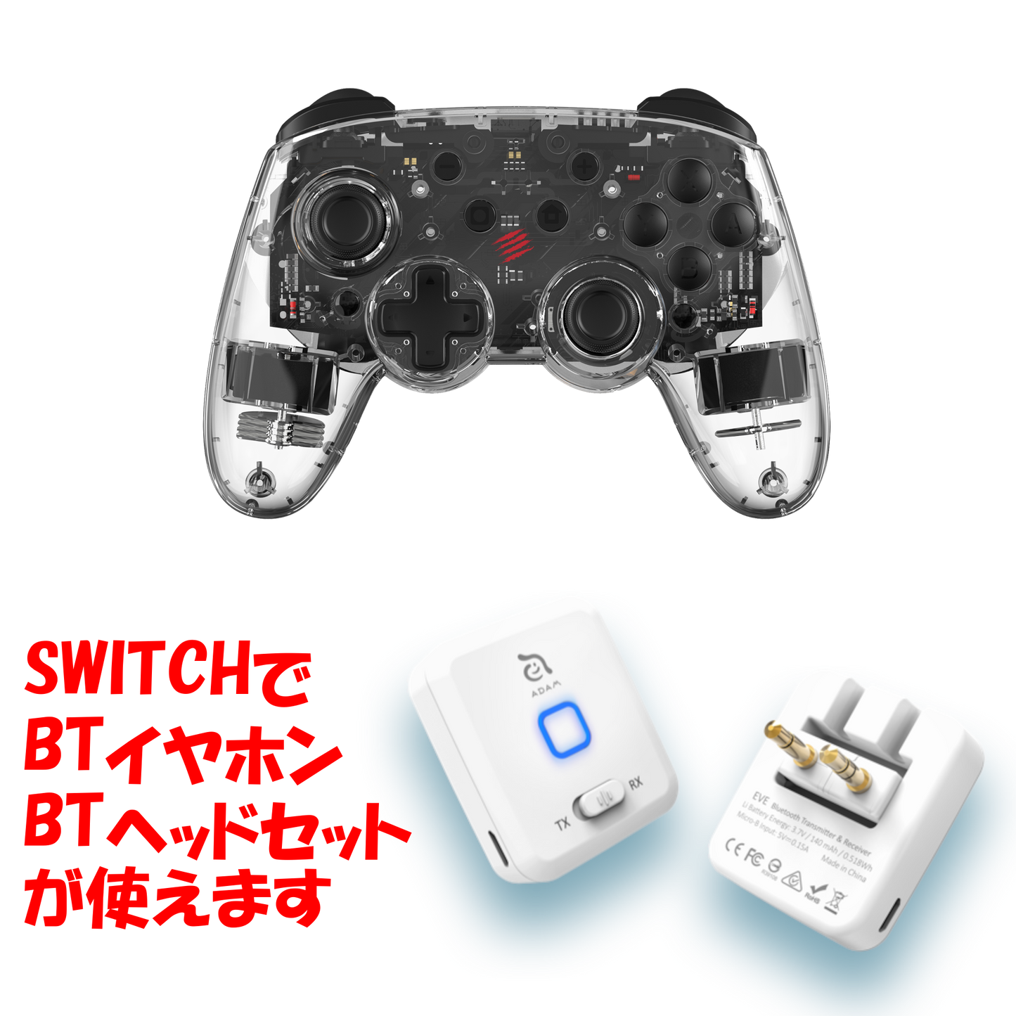 【SWITCH快適セット】C.A.T. 9 ワイヤレス ゲーミングパッド & ADAM Elements EVE【送料無料】