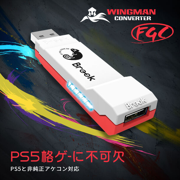 【PS5対応セット】スクラッチTシャツ with Brook Wingman FGC【送料無料】