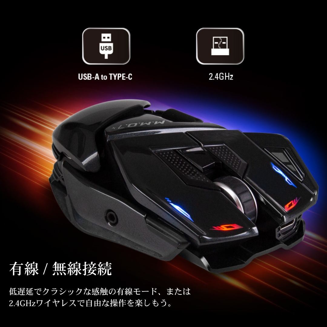 【通常販売】M.M.O. 7+  無線/有線ゲーミングマウス 黒【送料無料】