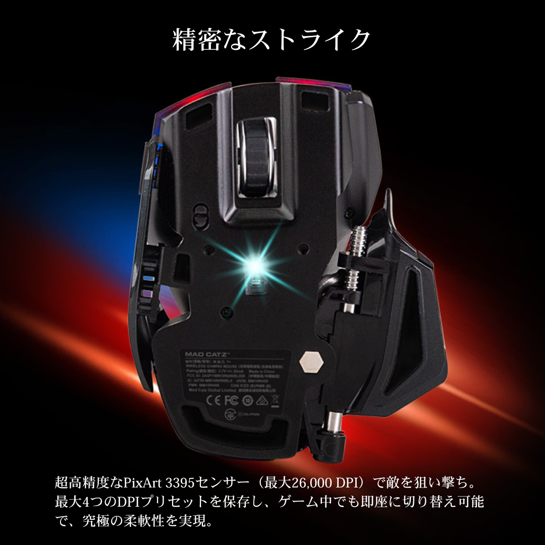 【通常販売】M.M.O. 7+  無線/有線ゲーミングマウス 黒【送料無料】