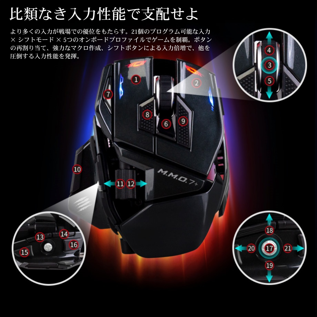【通常販売】M.M.O. 7+  無線/有線ゲーミングマウス 黒【送料無料】