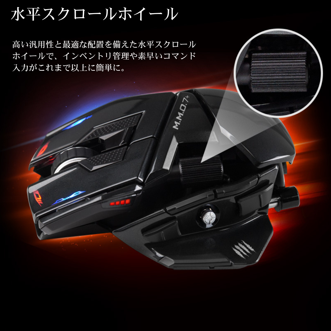 【通常販売】M.M.O. 7+  無線/有線ゲーミングマウス 黒【送料無料】
