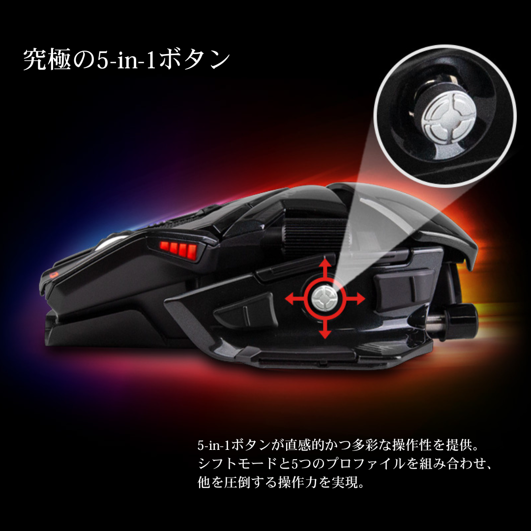 通常販売】M.M.O. 7+ 無線/有線ゲーミングマウス 黒【送料無料】 – Mad 通常販売】M.M.O. 7+ 無線/有線ゲーミングマウス 黒【送料無料】 – Mad